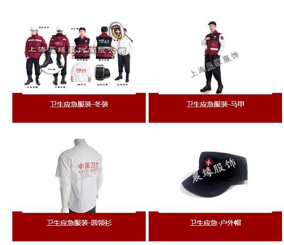 大多數(shù)救援服裝都有哪些特點