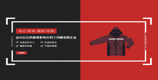 細說應急服裝的好處