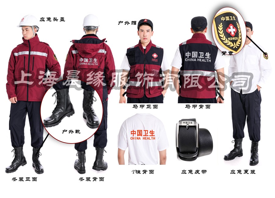 救援服裝應該具備哪些功能