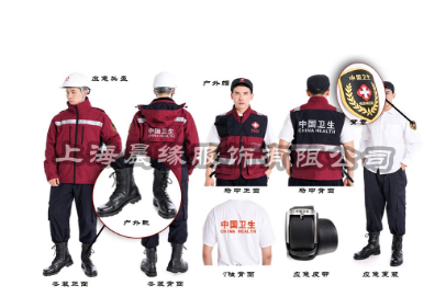 衛生應急服裝有哪些配飾