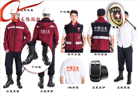 應急管理服裝救援服