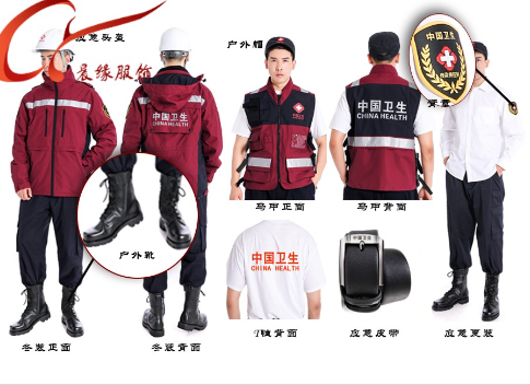 定制應(yīng)急服裝廠家